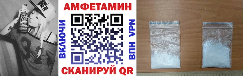 Amphetamine Розовый Стрежевой