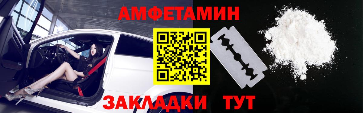 Амфетамин VHQ  Вход с VPN  Амфетамин  Стрежевой 
