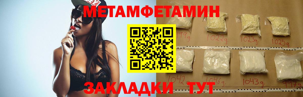 АМФЕТАМИН Premium Стрежевой