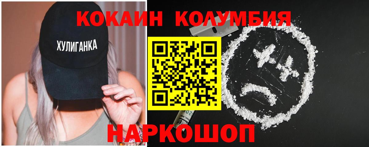 Cocaine FishScale Стрежевой