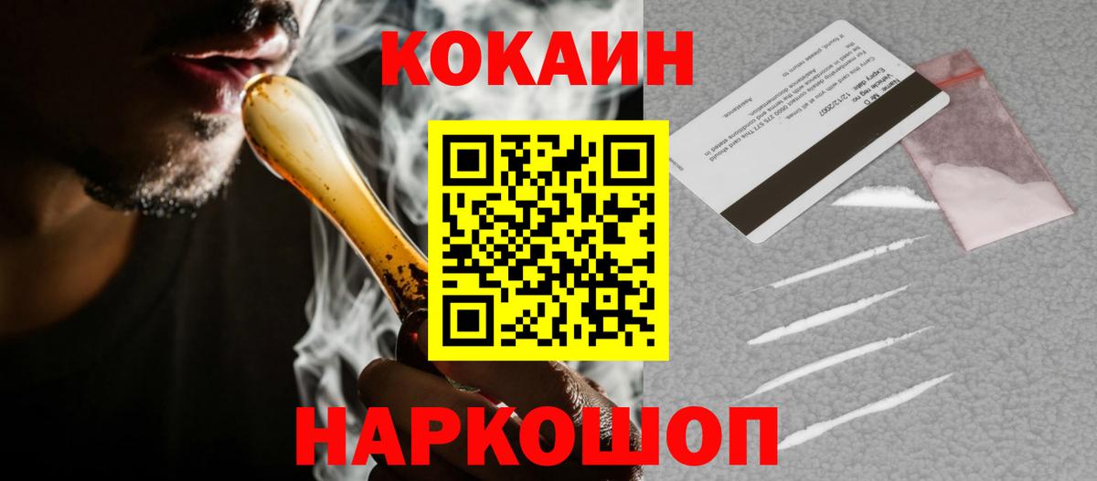 Cocaine Боливия  Вход с VPN  Стрежевой  COCAIN  КОКАИН 97% 
