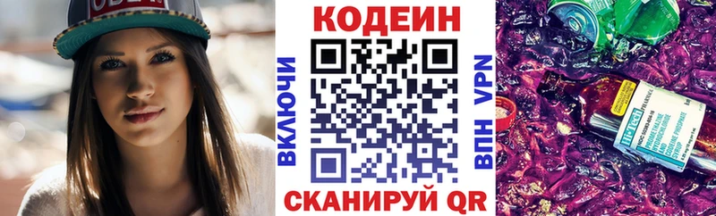 где купить наркоту  Стрежевой  Codein Purple Drank 