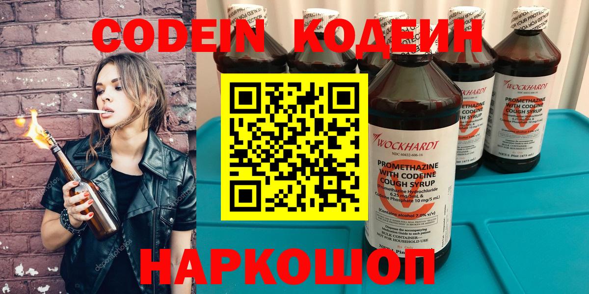 Стрежевой  Кодеиновый сироп Lean напиток Lean (лин)  Вход с VPN  Кодеиновый сироп Lean напиток Lean (лин) 