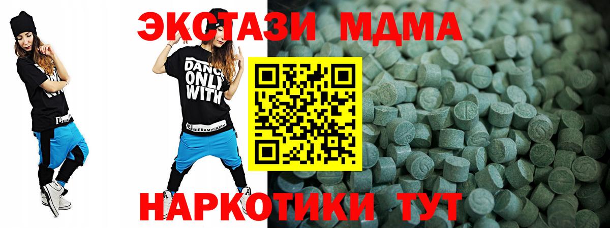 ЭКСТАЗИ  Экстази 250 мг  Вход с VPN  Стрежевой 
