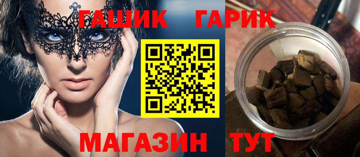 ГАШИШ Ice-O-Lator  ГАШ hashish  Стрежевой  ГАШИШ  Вход с VPN 