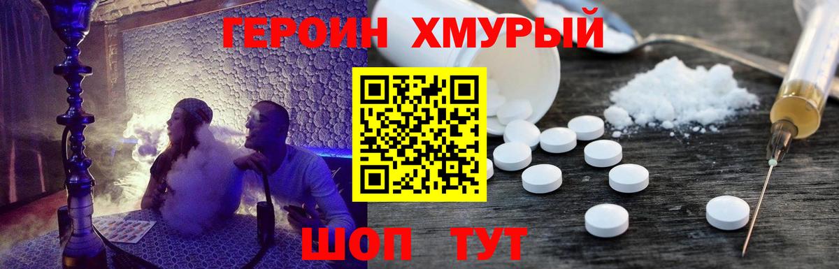 Стрежевой  ГЕРОИН VHQ  ГЕРОИН  Вход с VPN 