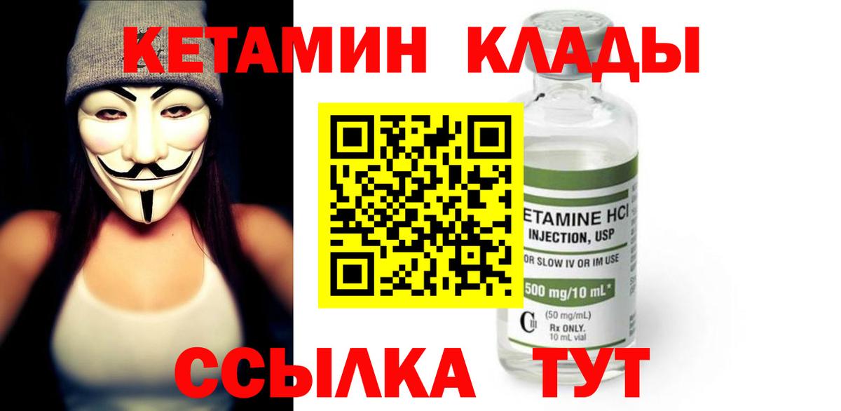 Стрежевой  Кетамин VHQ  КЕТАМИН ketamine  Вход с VPN 