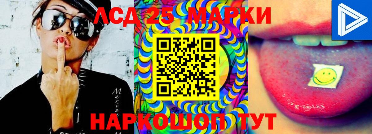 Лсд 25 экстази ecstasy Стрежевой