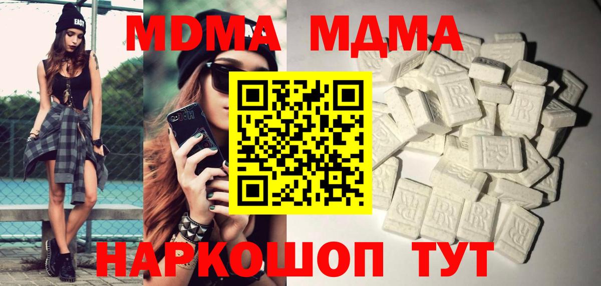 Стрежевой  МДМА VHQ  Вход с VPN 