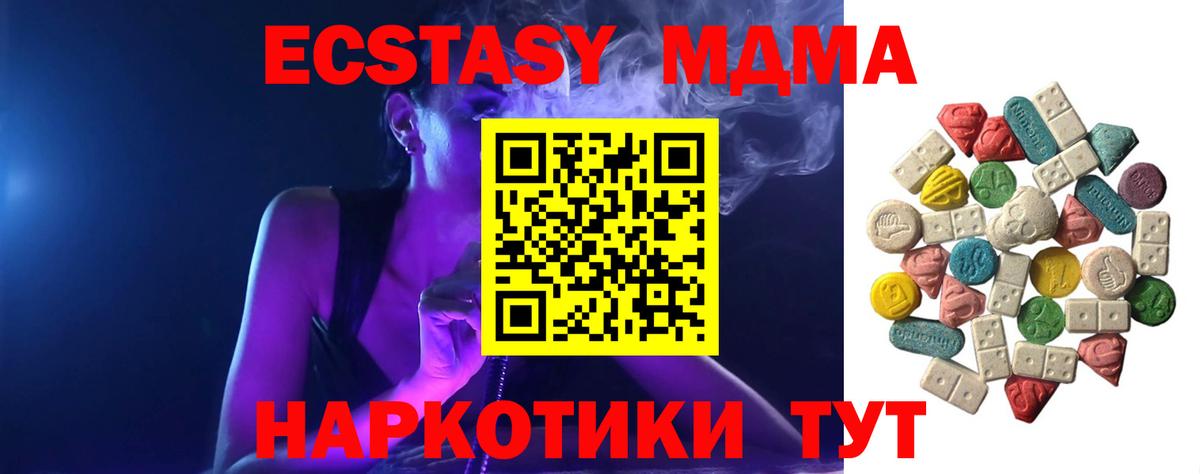 МДМА VHQ Стрежевой