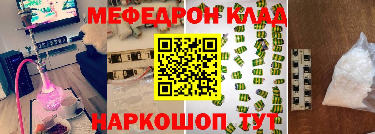 Мефедрон  МЕФ мука  Вход с VPN  МЕФ мука  МЕФ  Стрежевой 