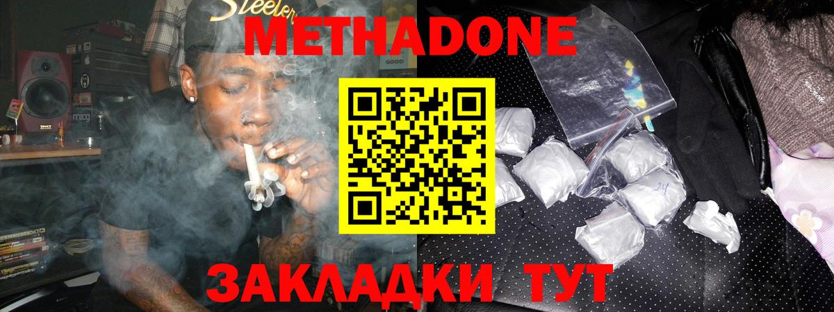 Метадон мёд  Вход с VPN    ссылки  Метадон methadone  Стрежевой 