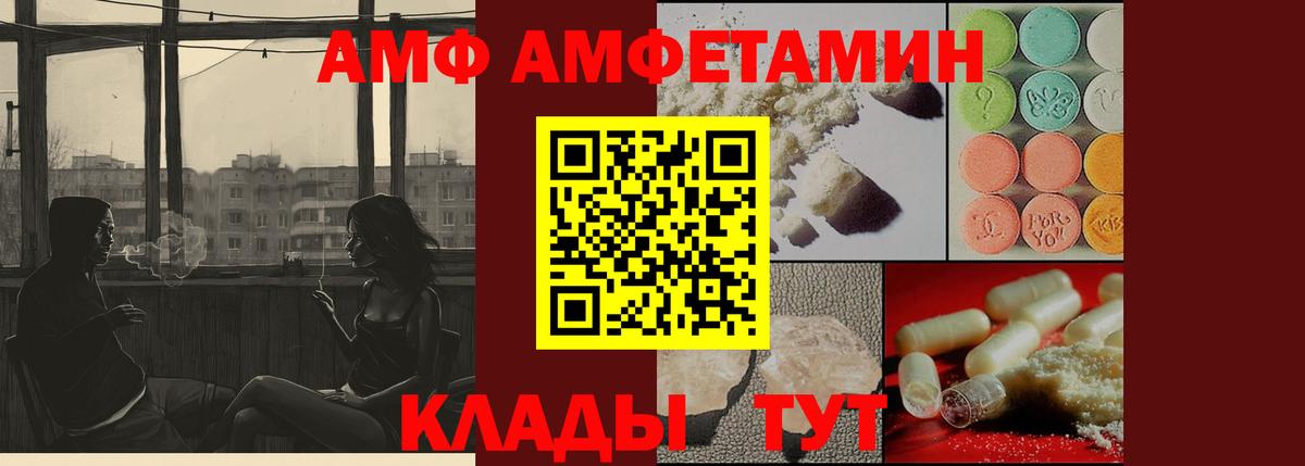 Стрежевой  Первитин мет  Вход с VPN 