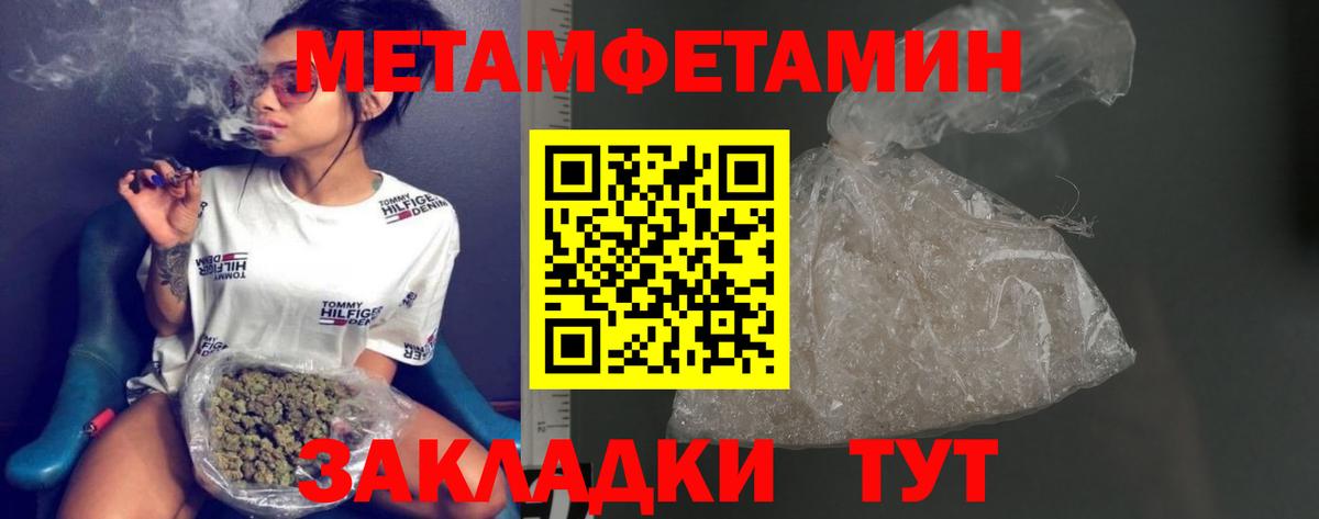 МЕТАМФЕТАМИН Methamphetamine Стрежевой