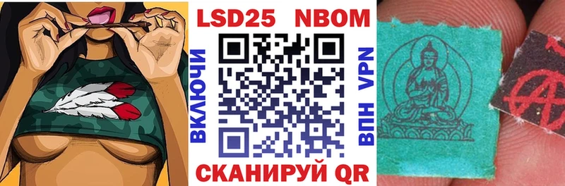 Марки NBOMe 1,8мг  хочу наркоту  Стрежевой 