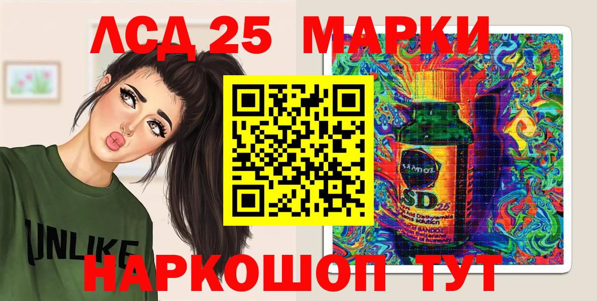 Марки NBOMe 1,8мг Стрежевой