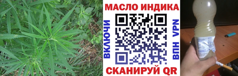 Дистиллят ТГК гашишное масло  ОМГ ОМГ ONION  Стрежевой  хочу наркоту 