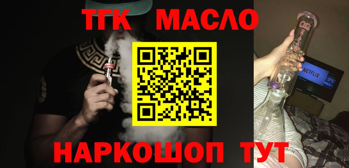 ТГК Wax Стрежевой